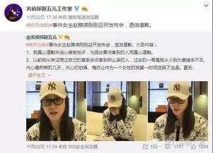 廖玮琪最新爆料新闻内容,揭秘娱乐圈惊人内幕