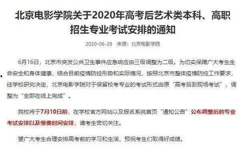 北京高校爆料新闻事件最新,揭秘科研背后的真相