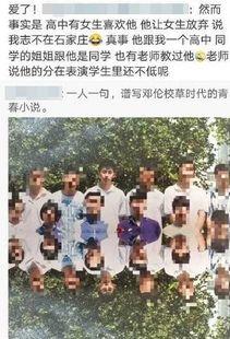 石家庄邓伦最新爆料,揭秘最新爆料背后的故事